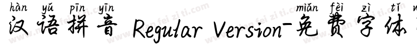汉语拼音 Regular Version字体转换